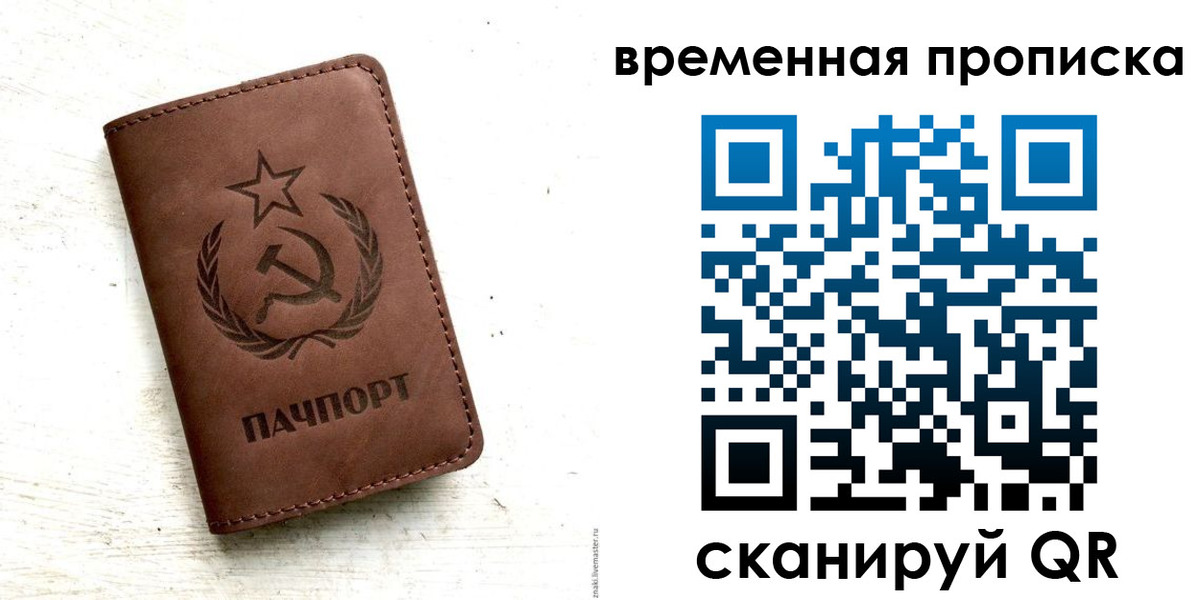 прописка паспорт в Хасавюрте