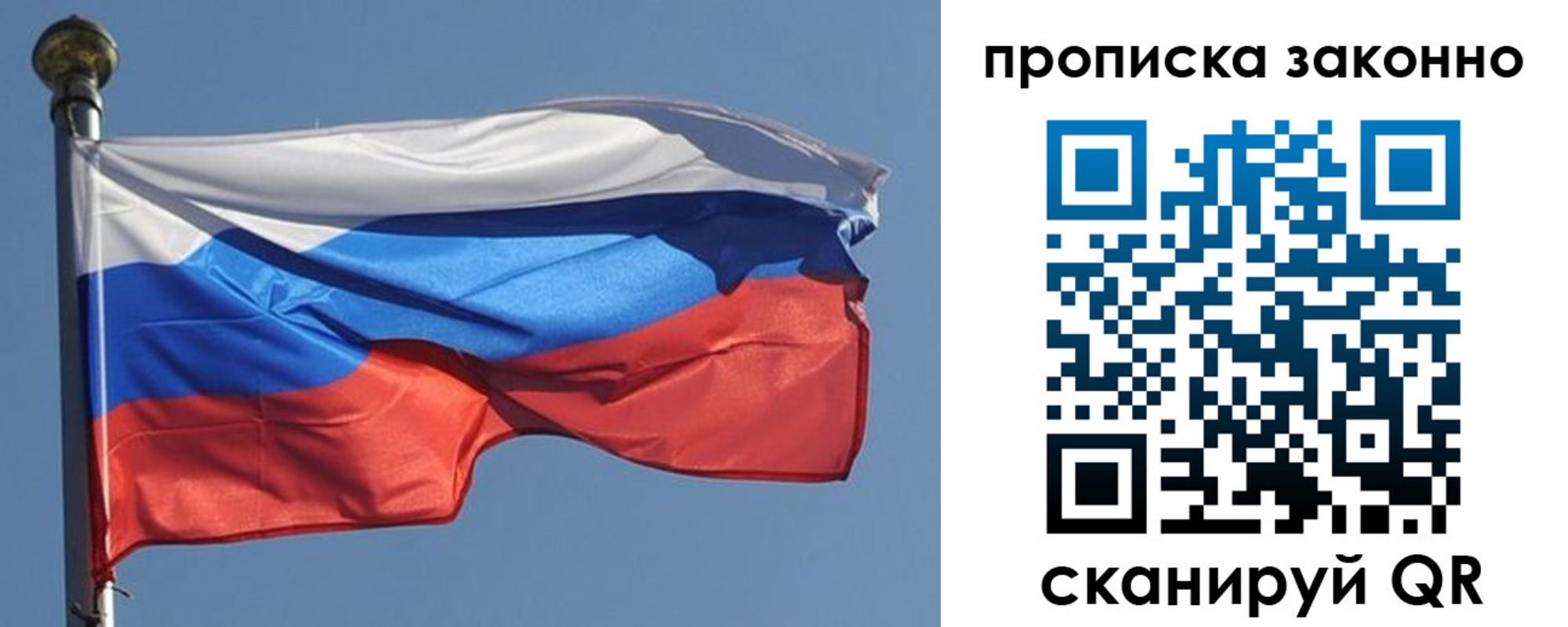 прописка в квартире в Хасавюрте