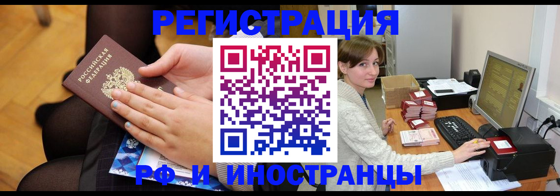 прописка паспорт в Хасавюрте