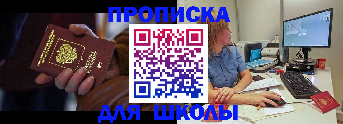 временная регистрация в квартире в Хасавюрте