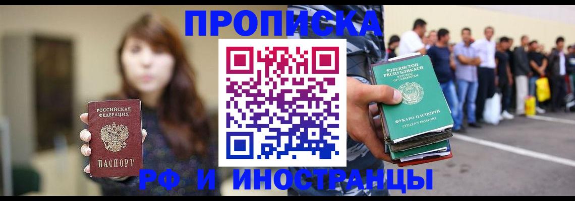 временная прописка в Хасавюрте