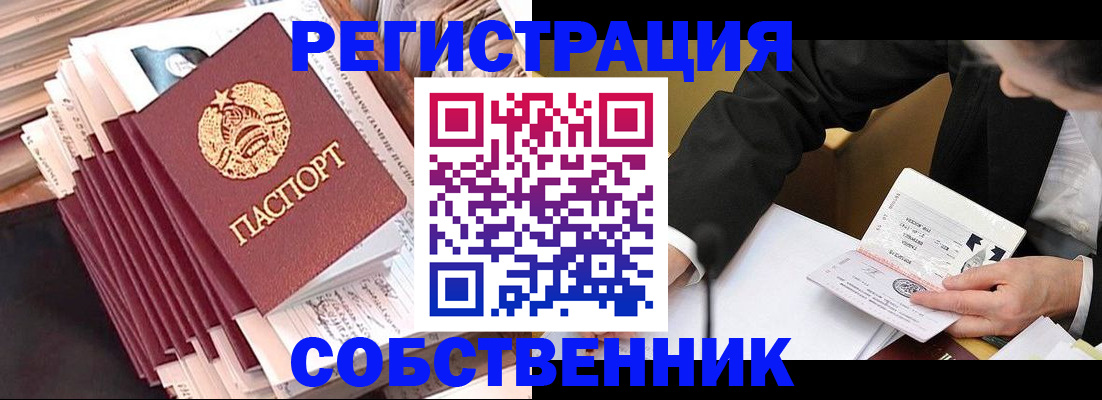 временная регистрация в Хасавюрте